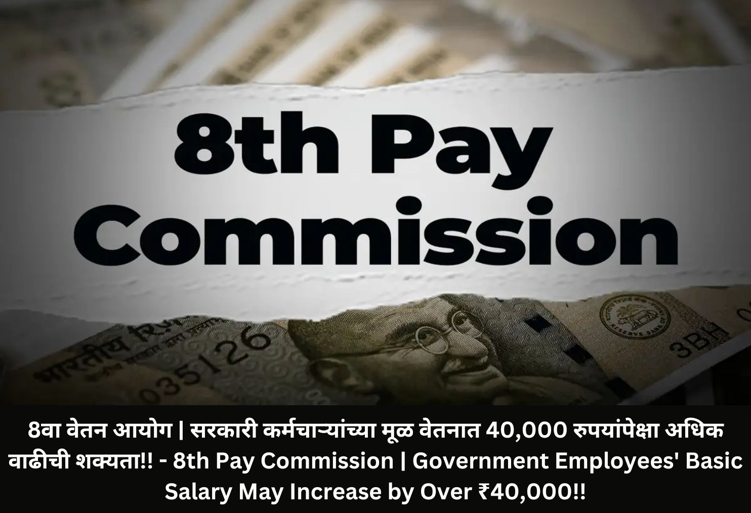 8th Pay Commission | Government Employees' Basic Salary May Increase by Over ₹40,000!!