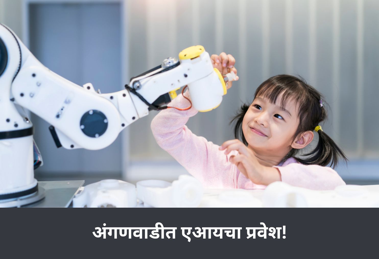  AI Enters Childcare Center!