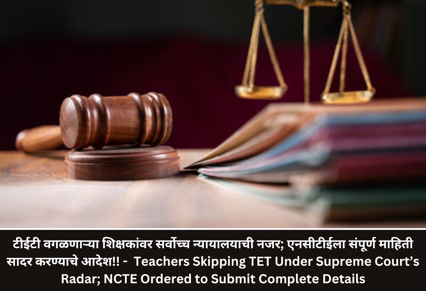 Teachers Skipping TET Under Supreme Court’s Radar; NCTE Ordered to Submit Complete Details!!