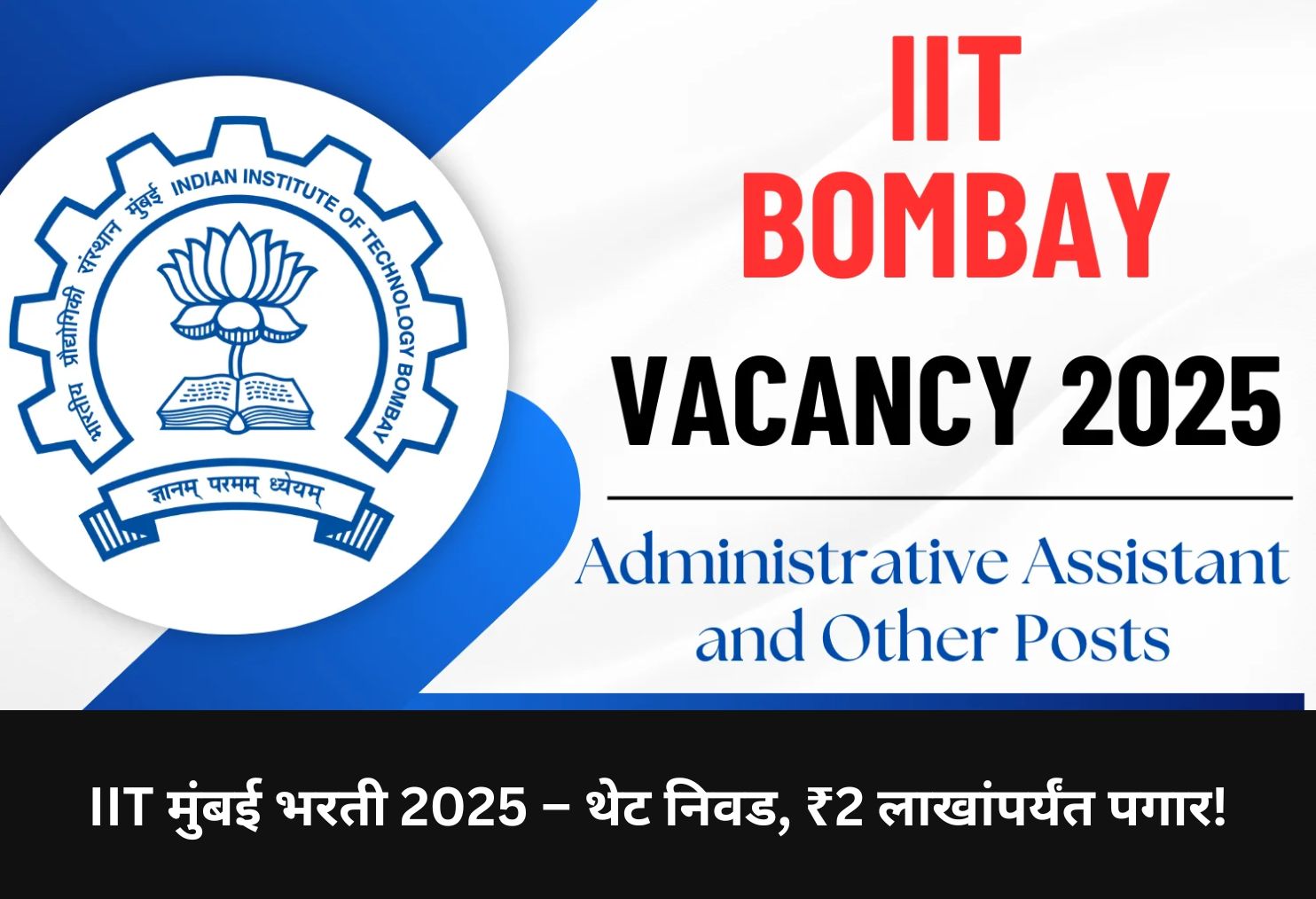 IIT Bombay Recruitment 2025 – Direct Selection, Salary Up to ₹2 Lakh!