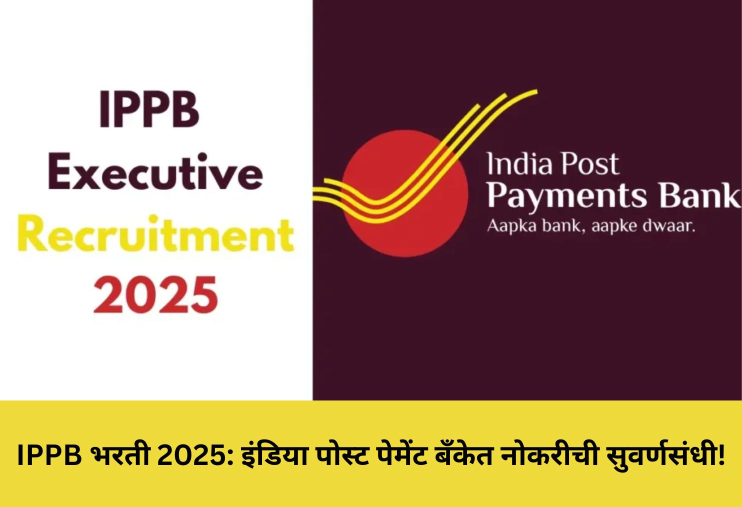 IPPB Jobs 2025: Great Career Opportunity!