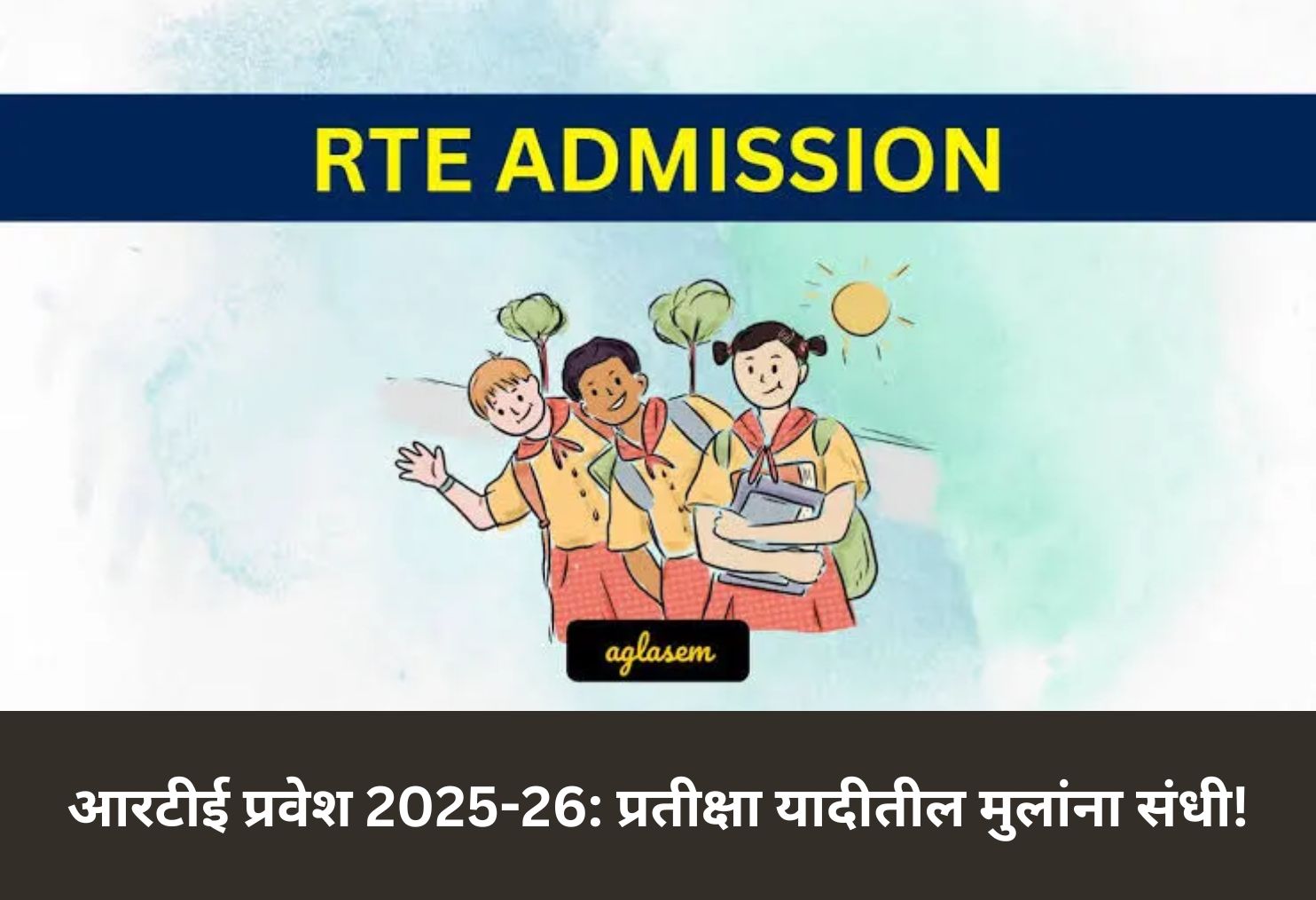 RTE Admission: Big Chance!