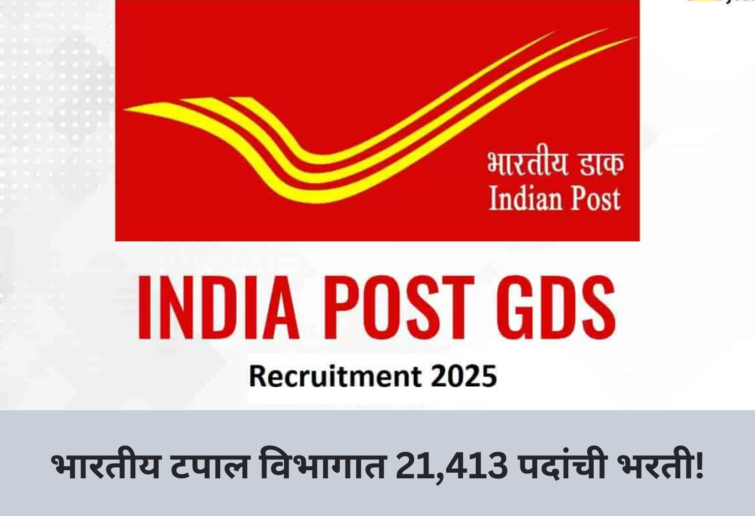 India Post GDS 21,413 Vacancies!