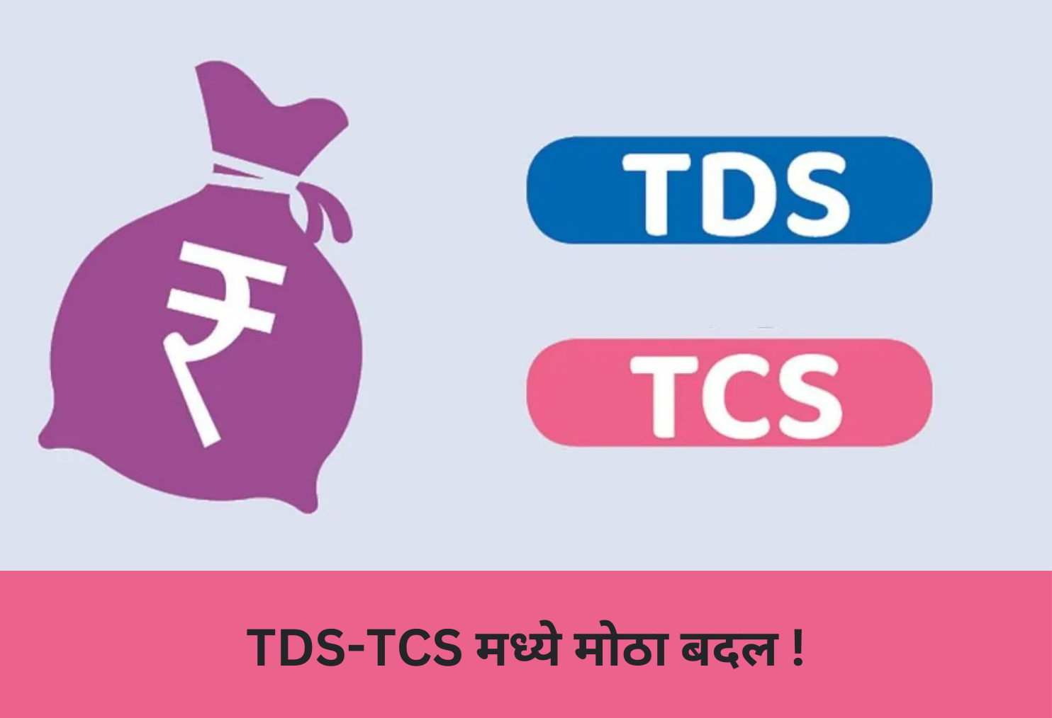 Big Changes in TDS-TCS !