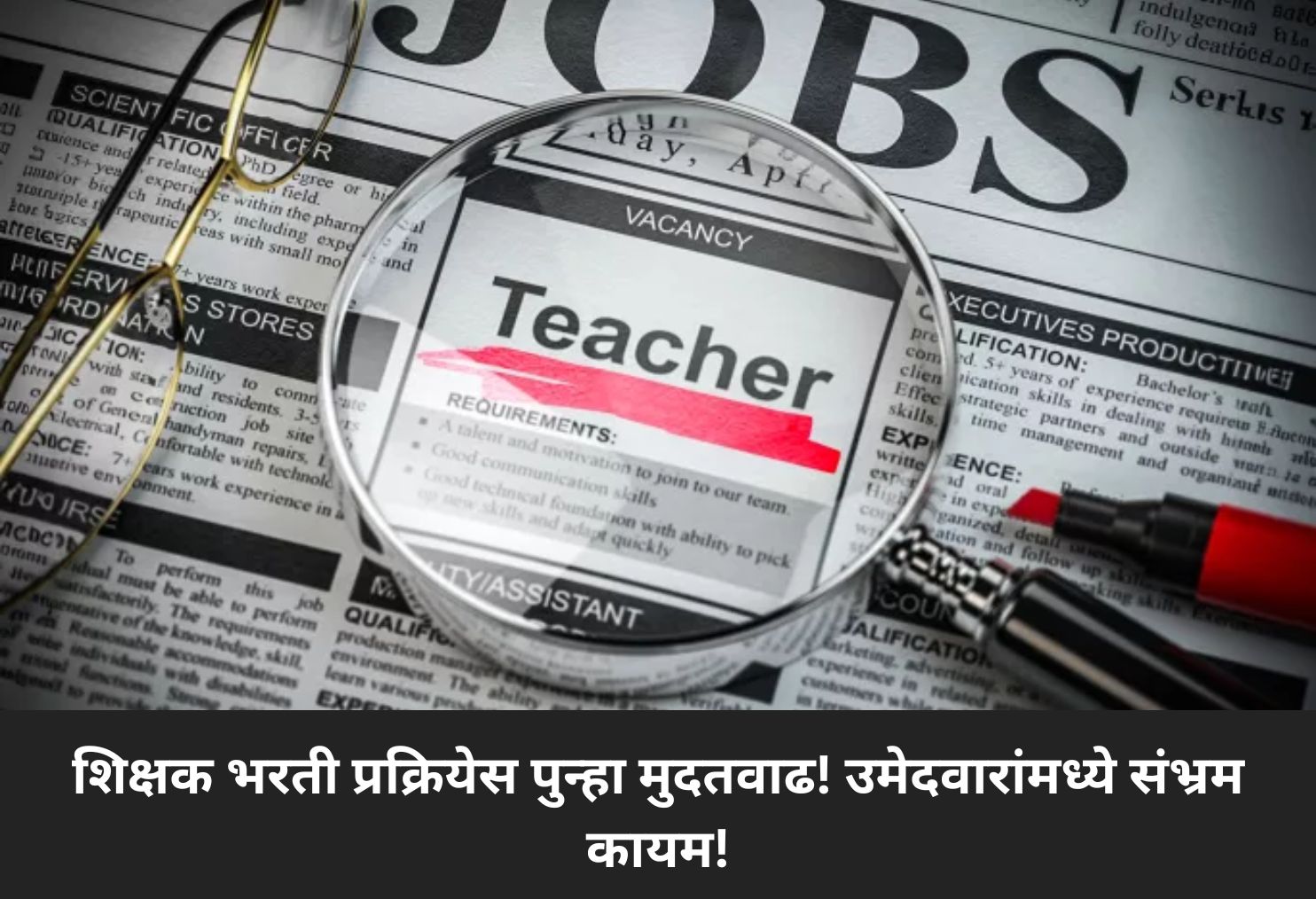 Teacher Recruitment Extended! Candidates Confused!