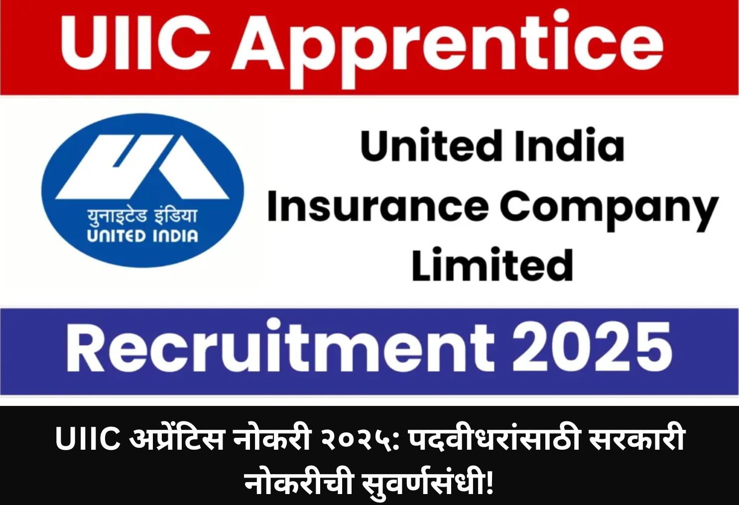 UIIC Apprentice Recruitment 2025: Big Opportunity!