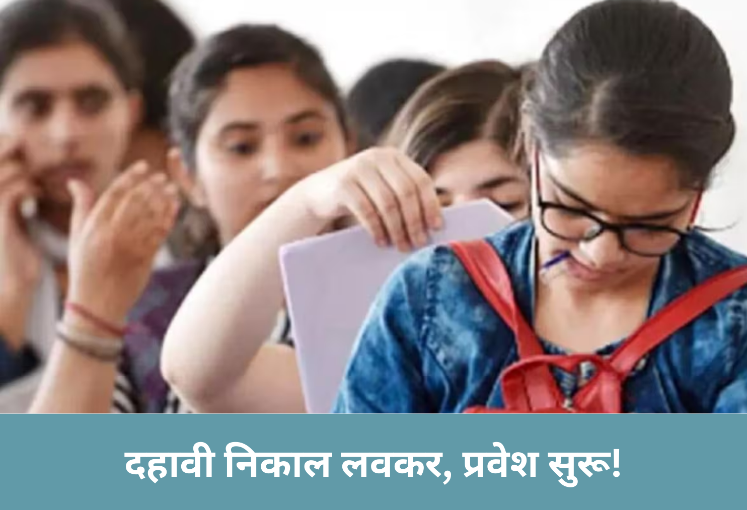 10th Result Soon, Admissions Open!