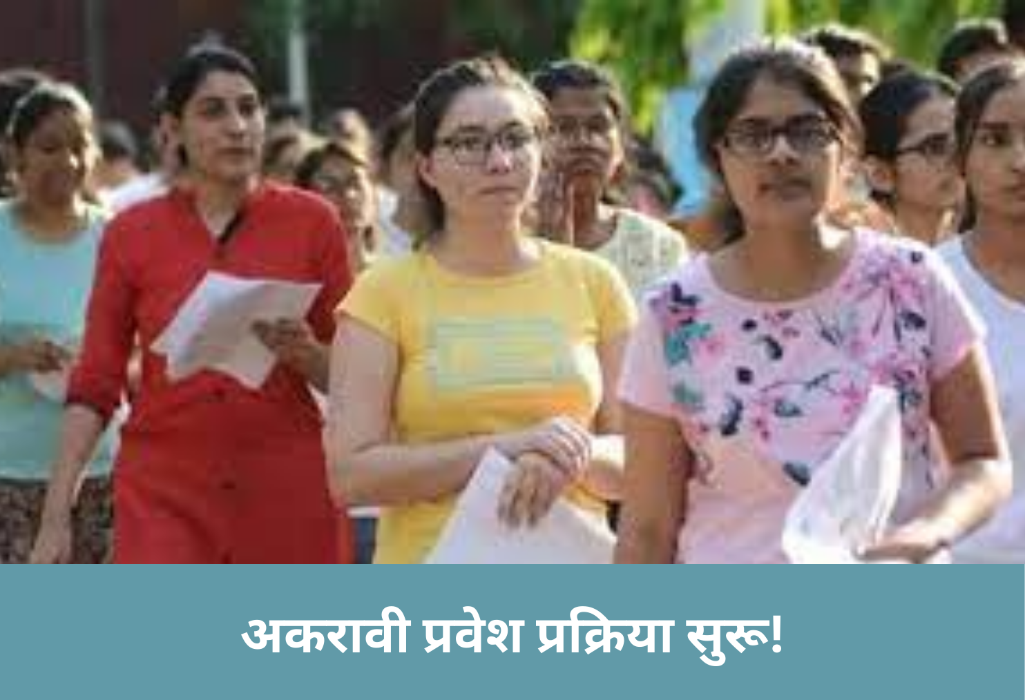 11th Admission Begins!