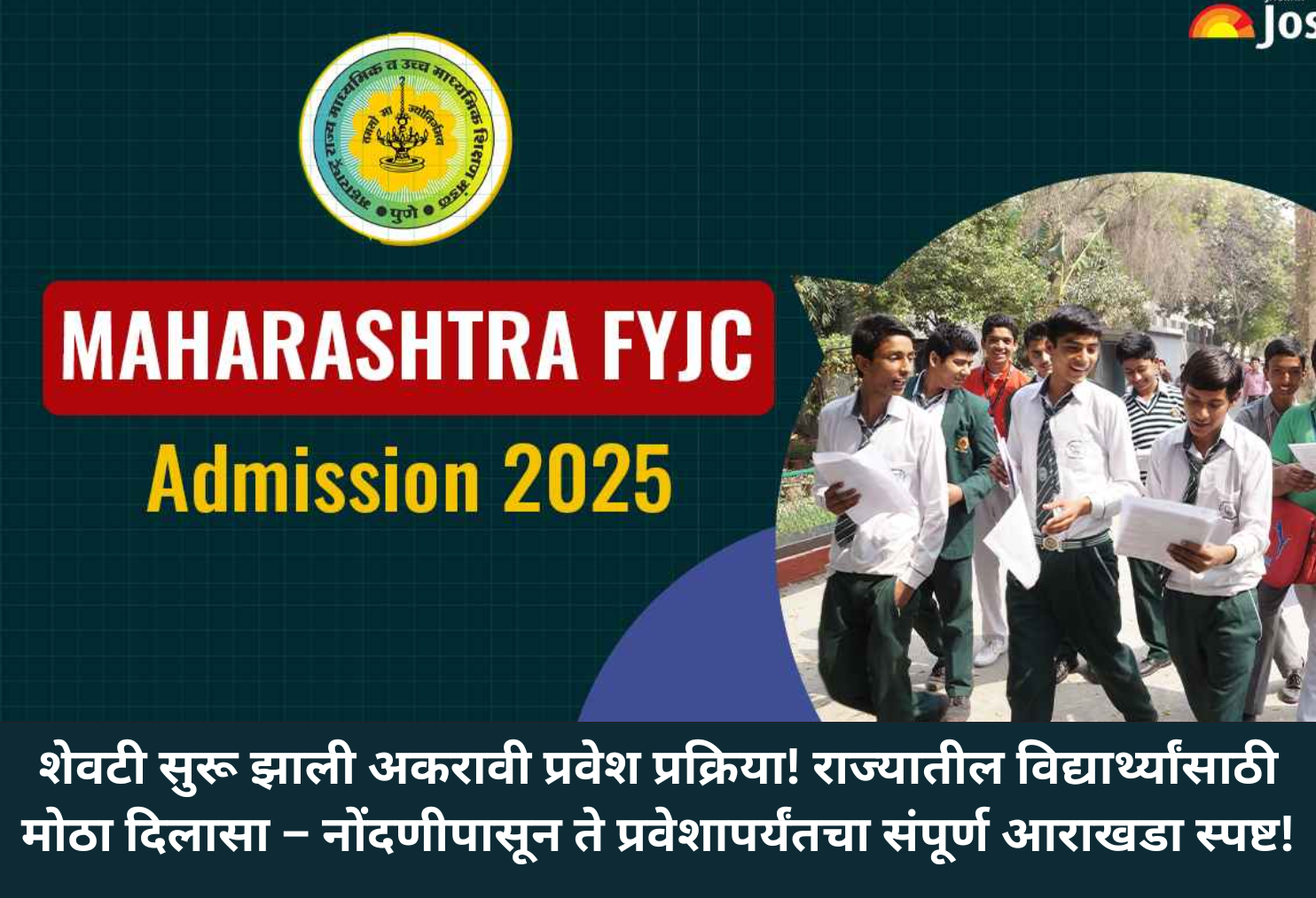 FYJC Admission Begins, Big Relief!