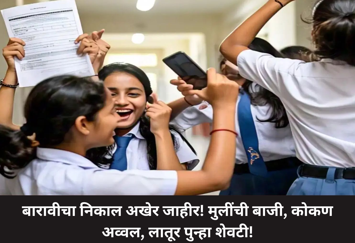 HSC Result 2025: Girls Shine, Konkan Tops!