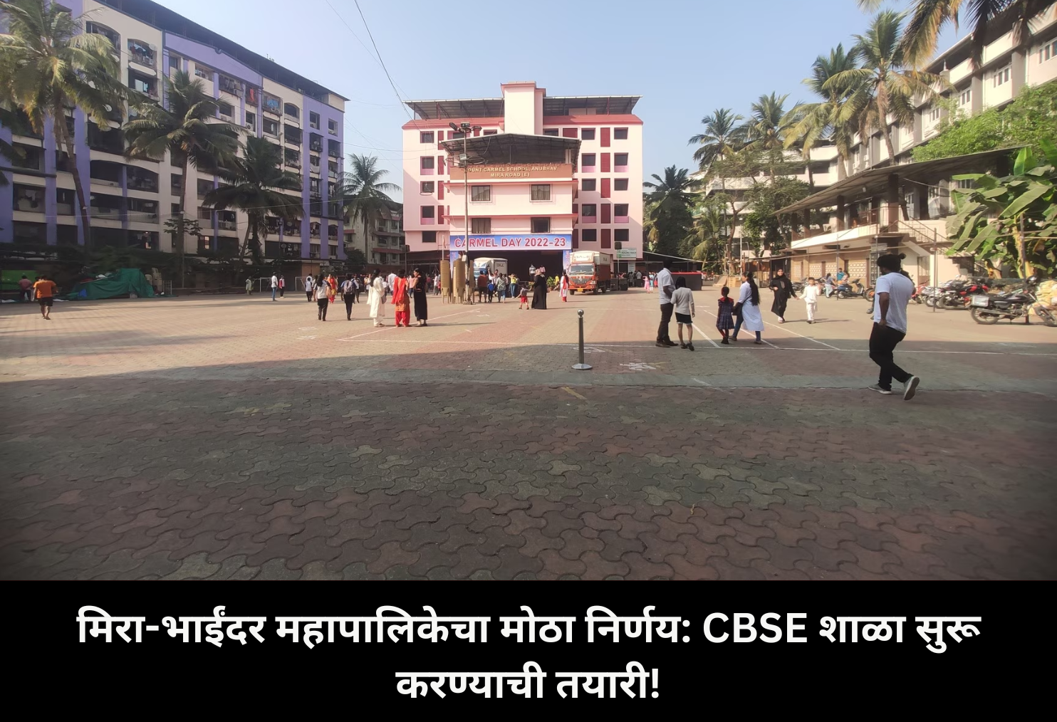 Mira-Bhayandar CBSE School Soon!