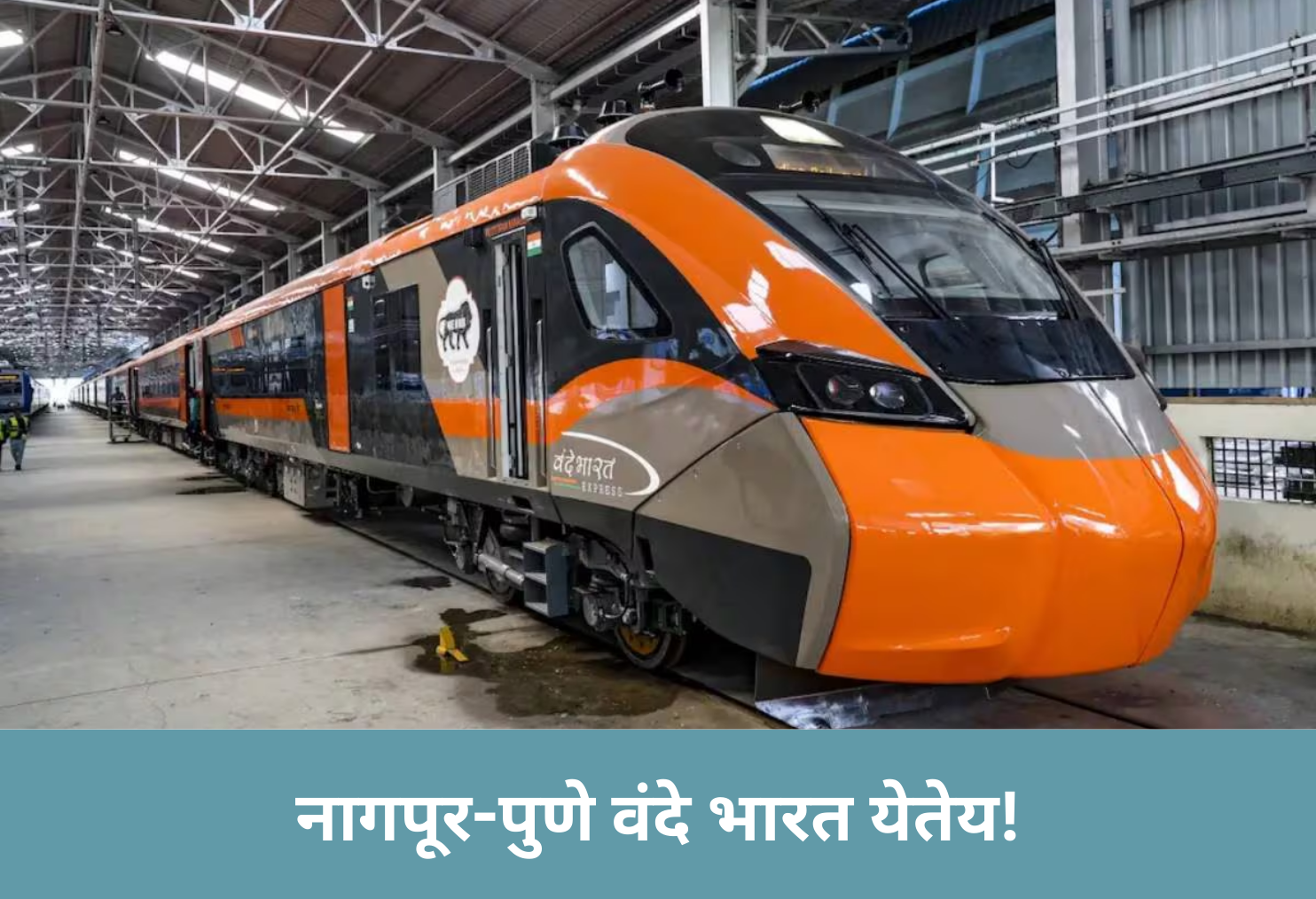 Nagpur-Pune Vande Bharat is Coming!