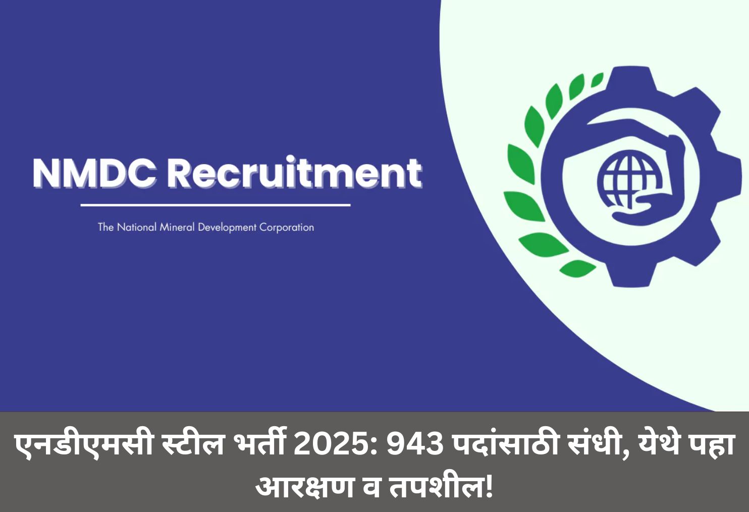 NDMC Steel 943 Vacancies Recruitment!