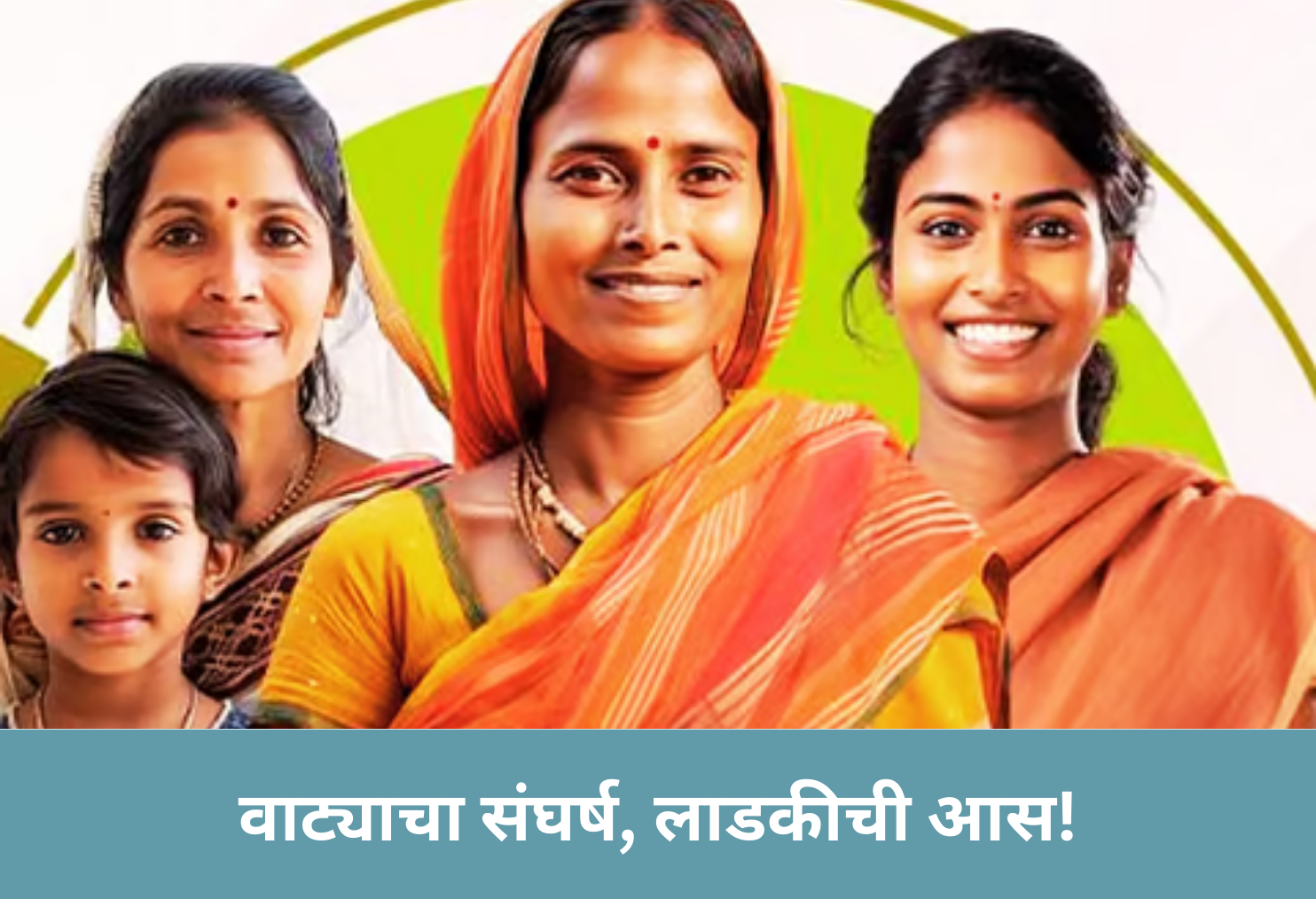 Share Fight, Sister’s Hope!