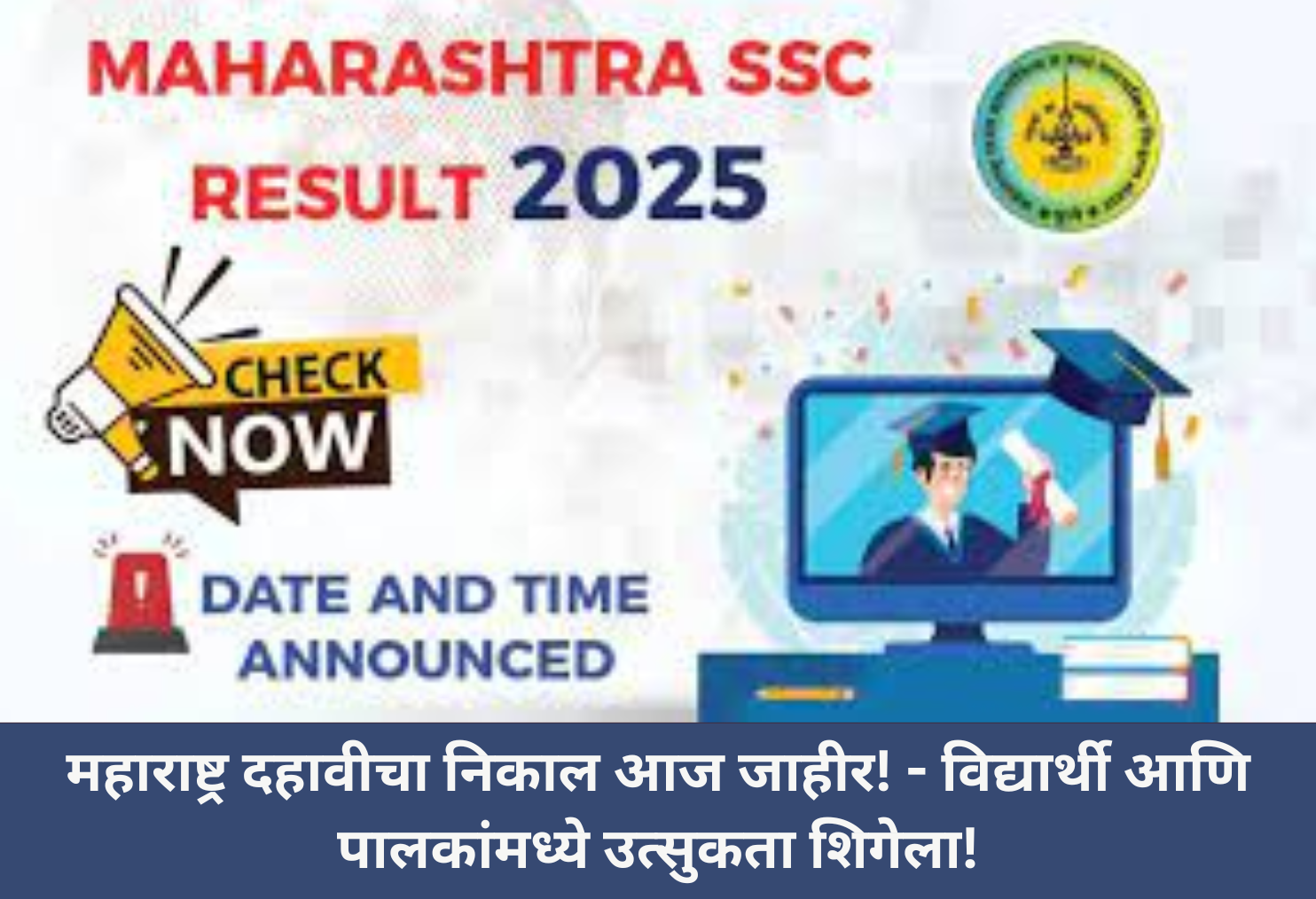  SSC Results Announced - Excitement at its Peak!