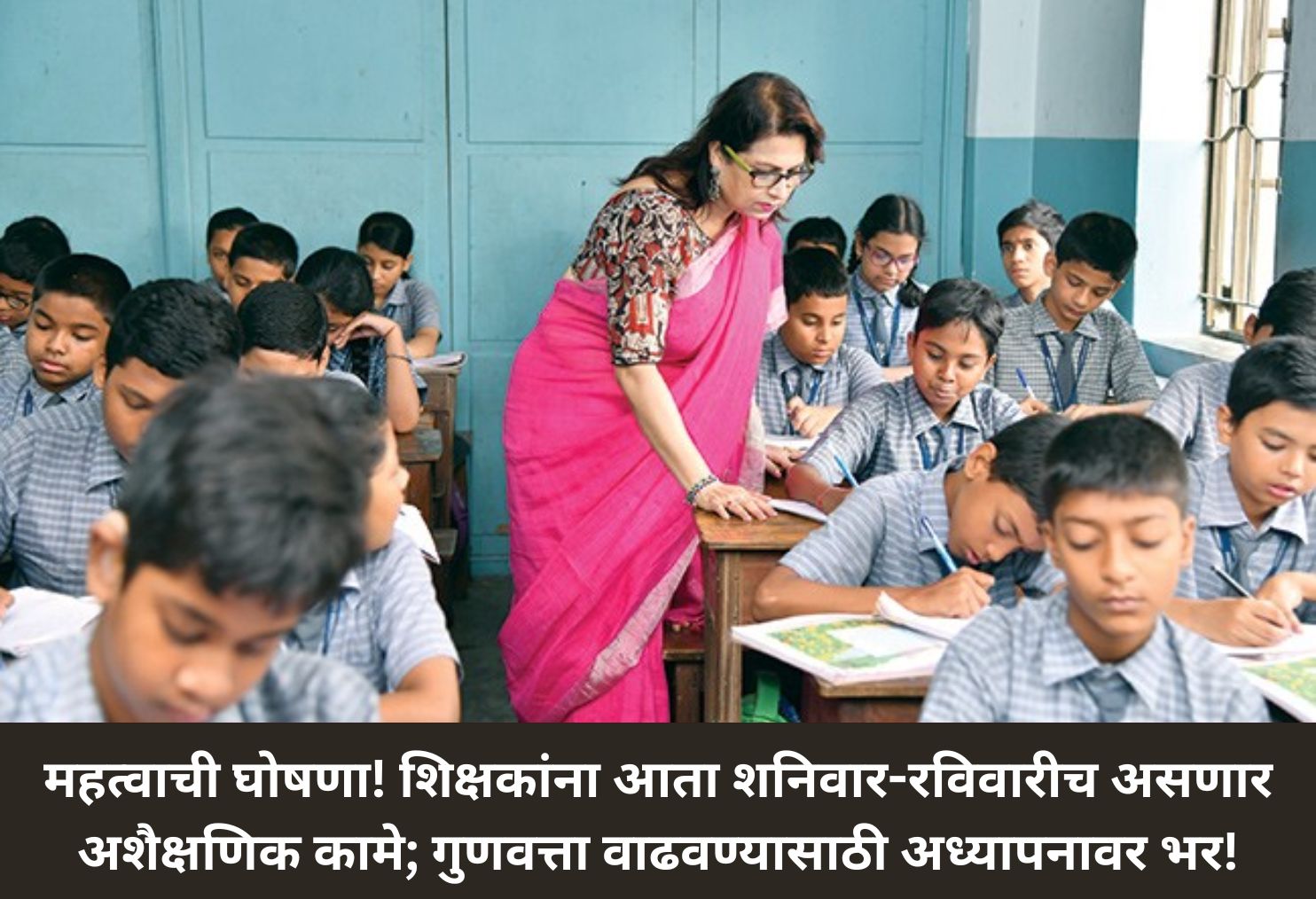 New Directive for Teachers: Focus on Quality!