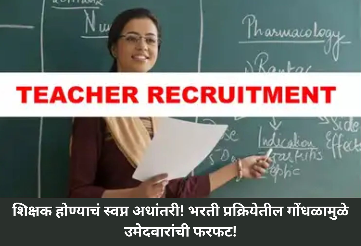 Teacher Recruitment Chaos!