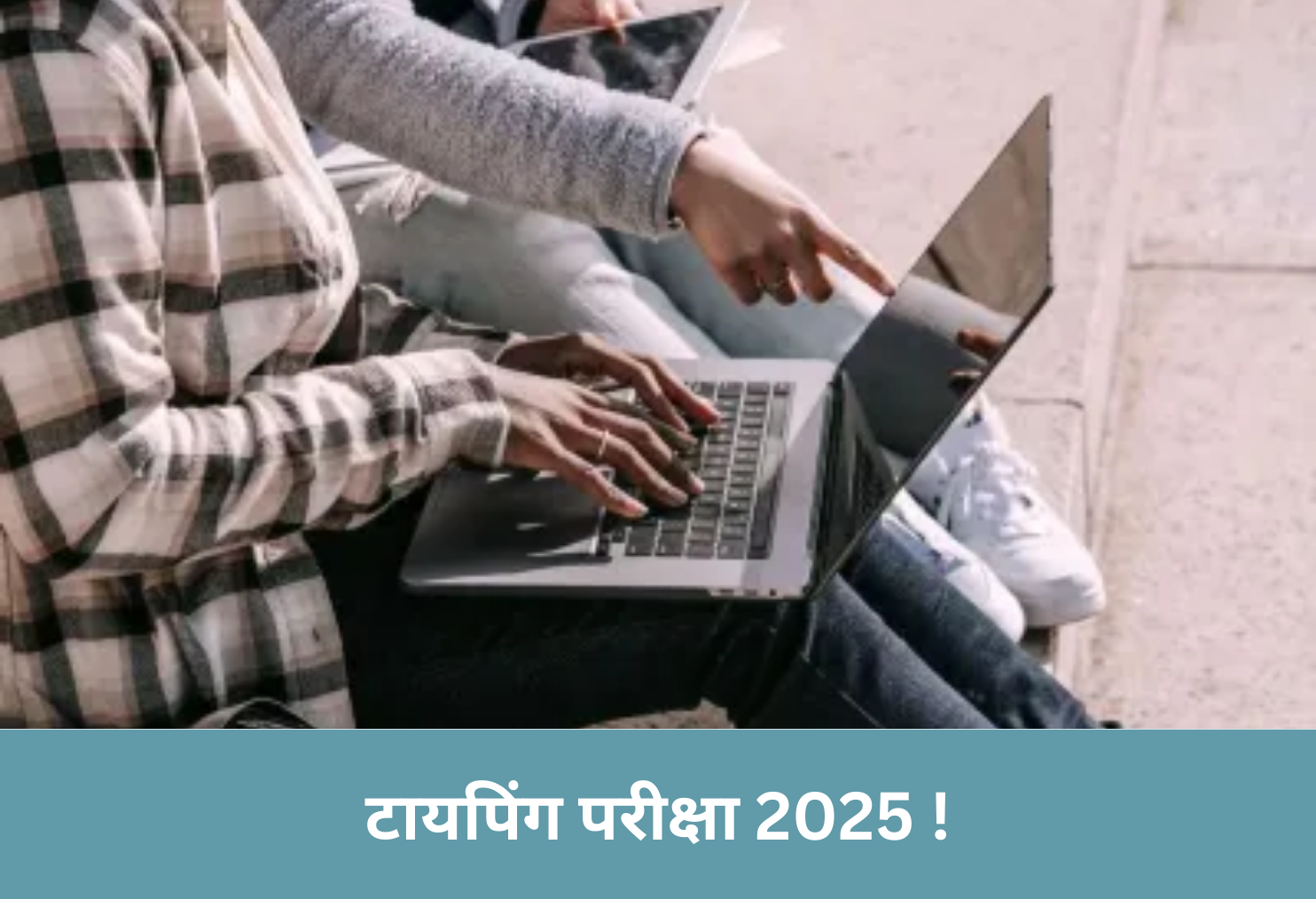 Typing Exam 2025!