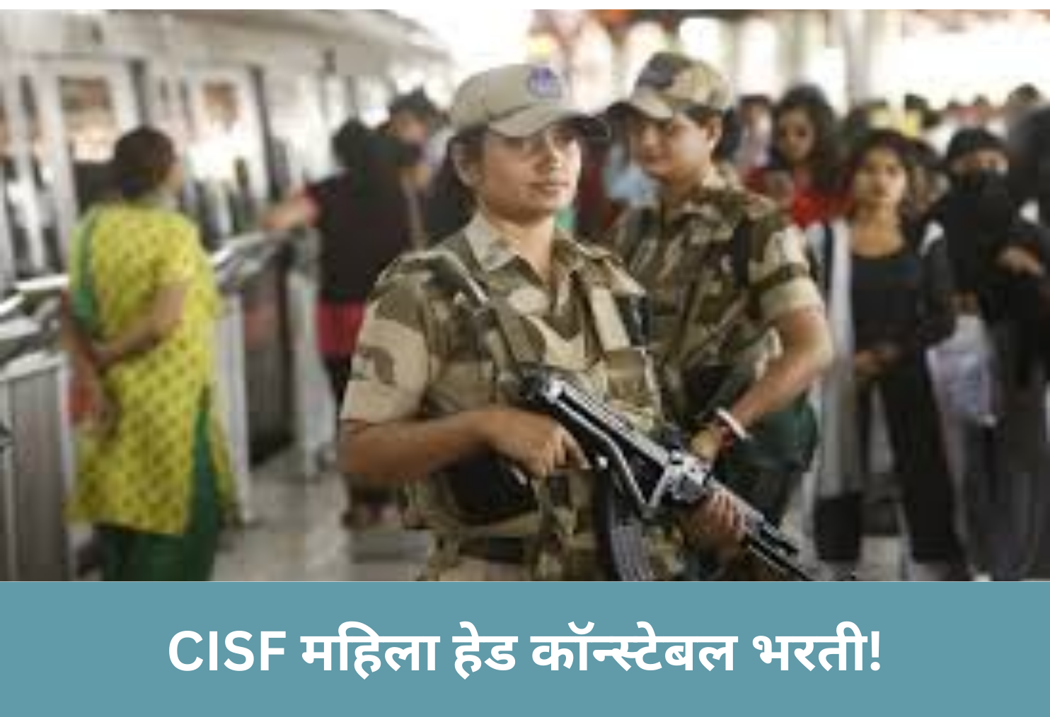 CISF Women Head Constable Recruitment!