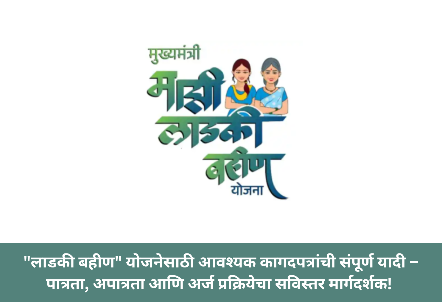 Complete Document List for Ladki Yojana!