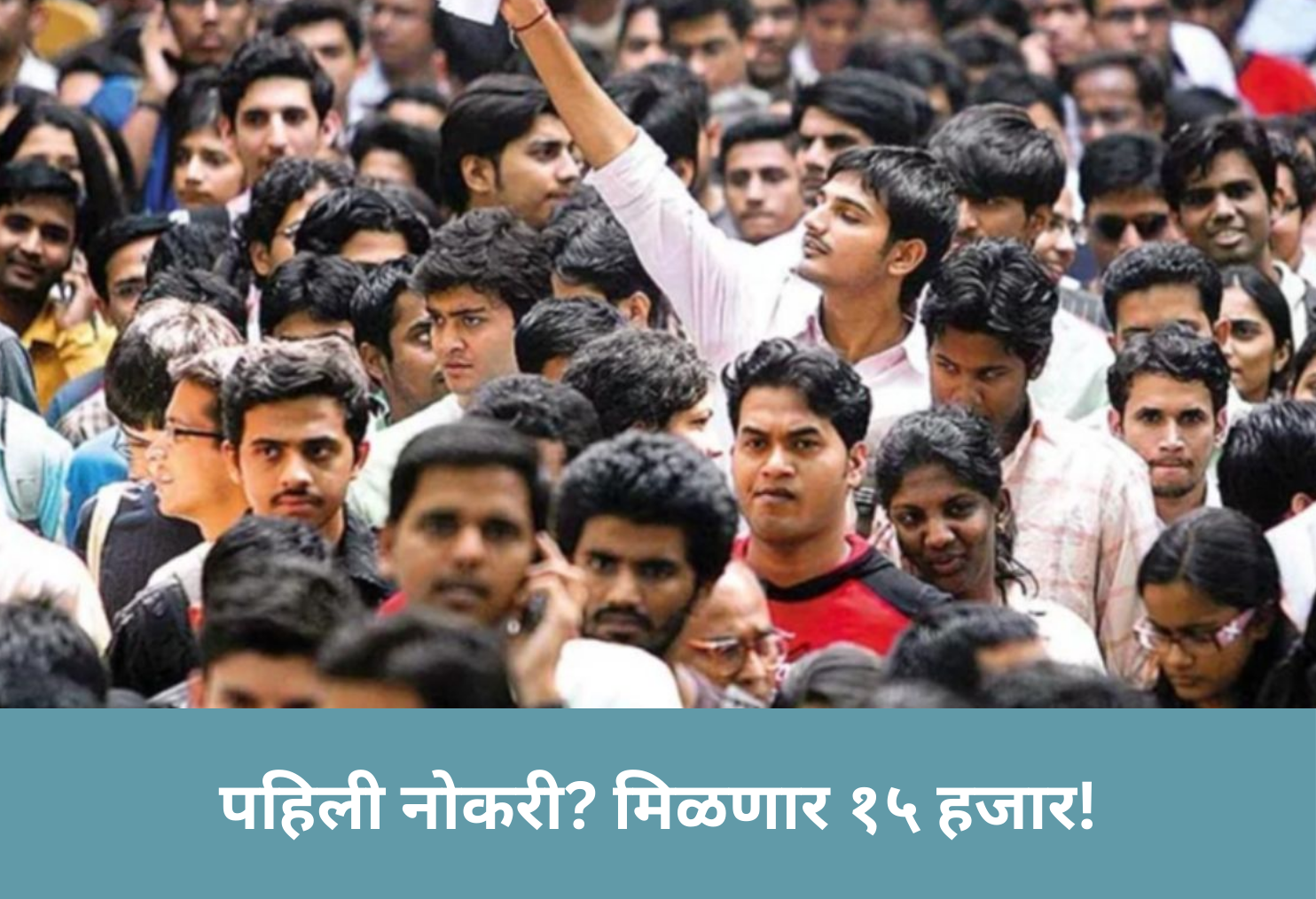 First Job? Get 15K Bonus!