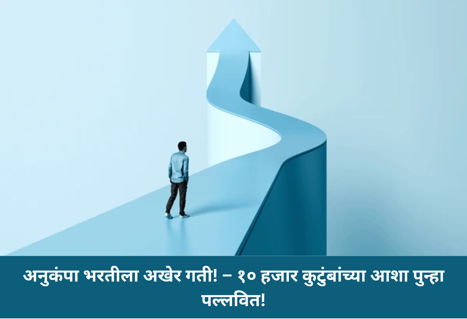 Compassionate Jobs Revived; 10K Hopes Rise!