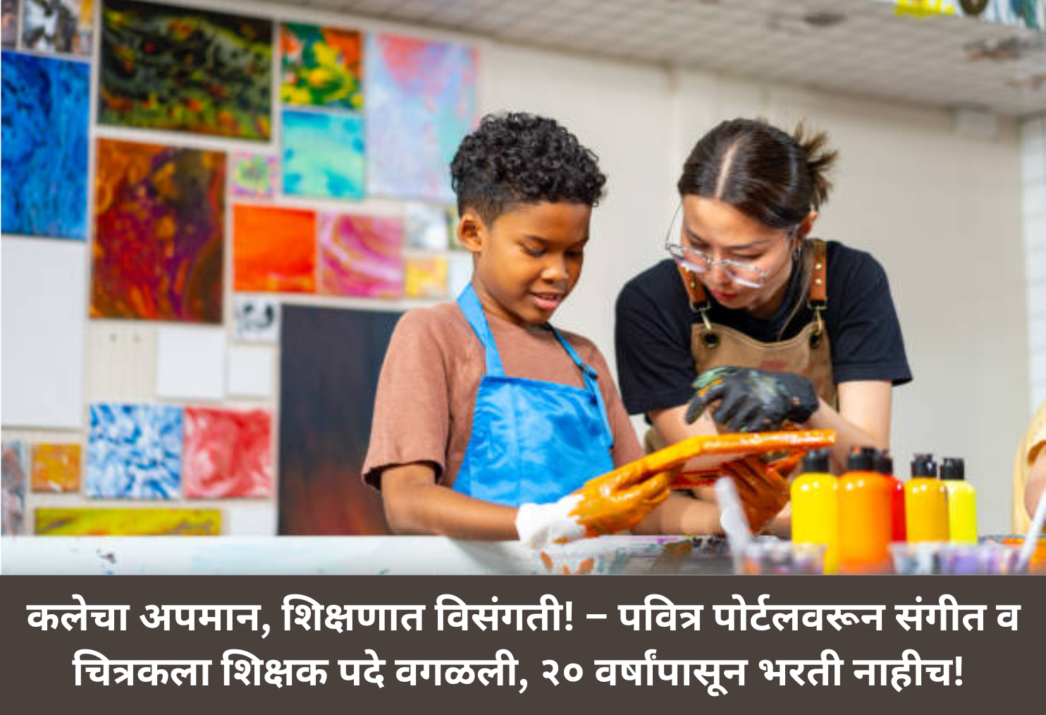 20 Years, No Art Teacher Hires!