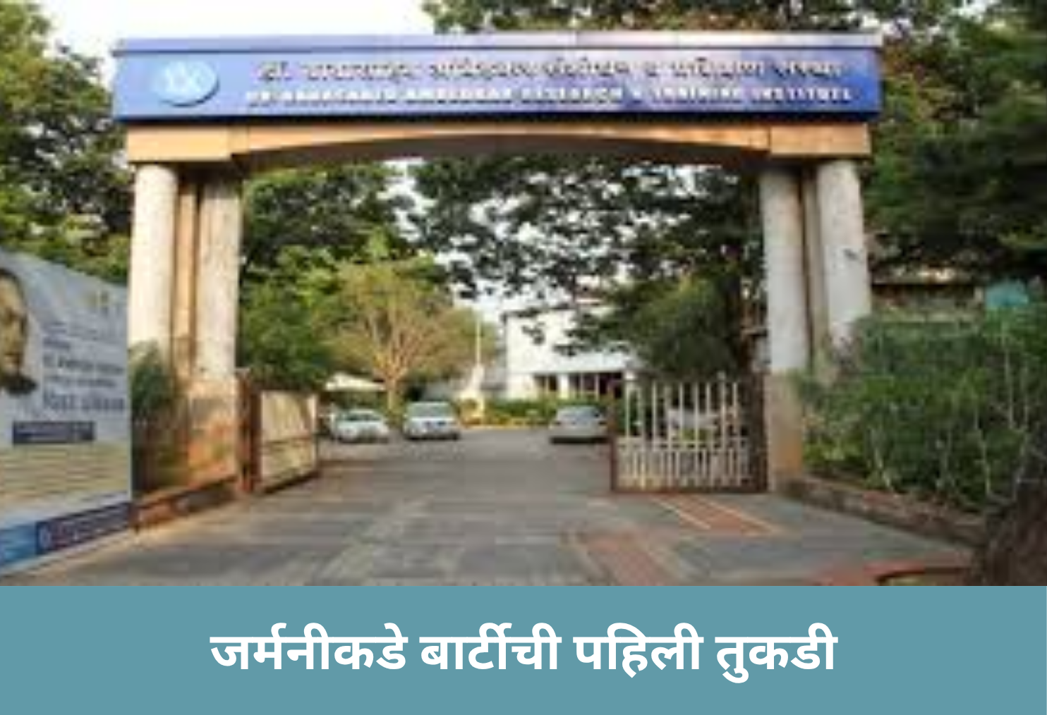 BARTI's First Batch to Germany