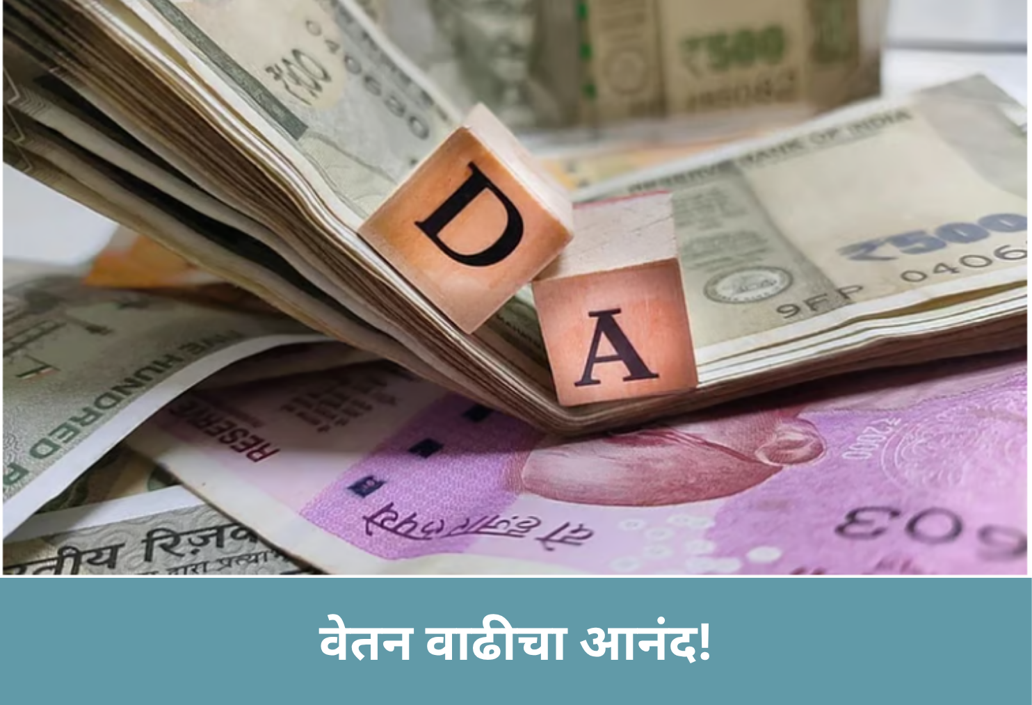 Salary Hike Delight!