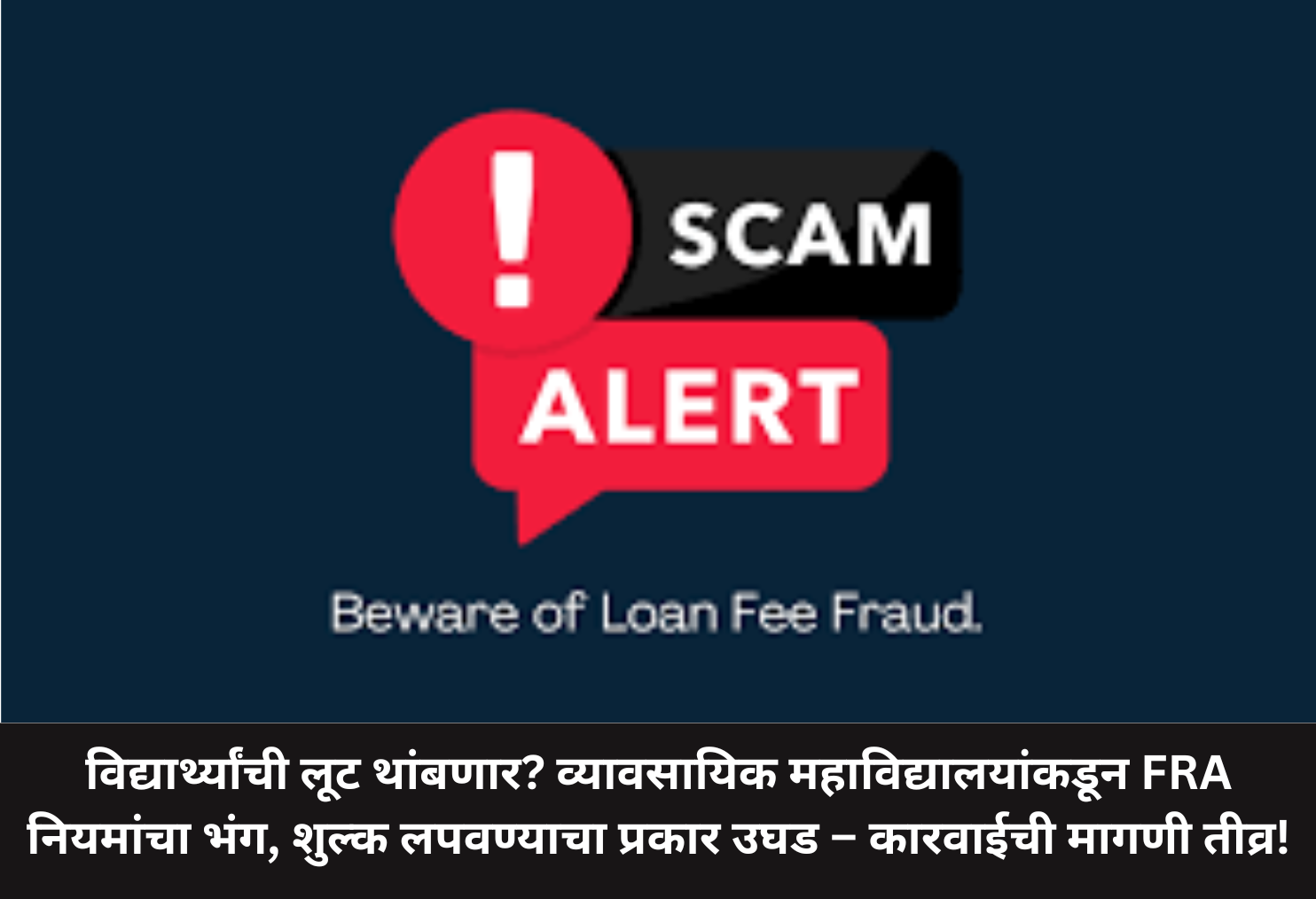 Fee Scam Exposed! FRA Rules Ignored!