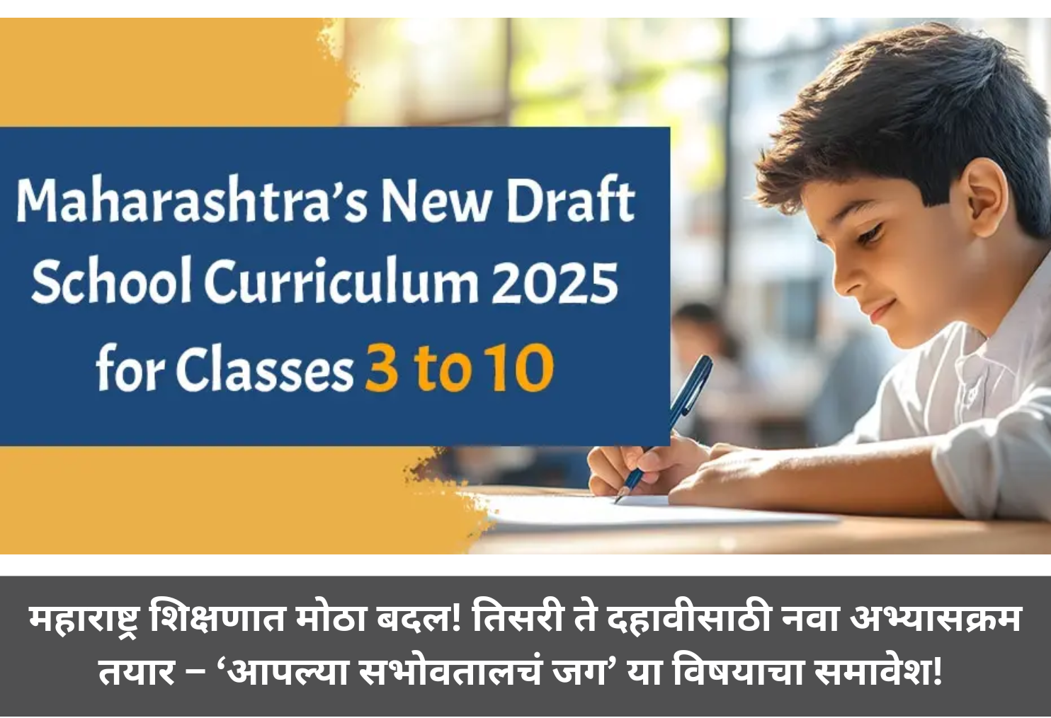 New Syllabus Introduced! For Class 3 to 10!