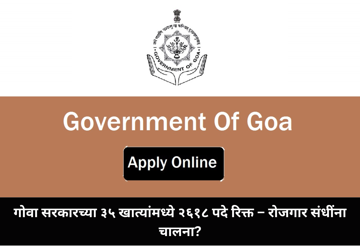 Goa Govt Job Openings !!