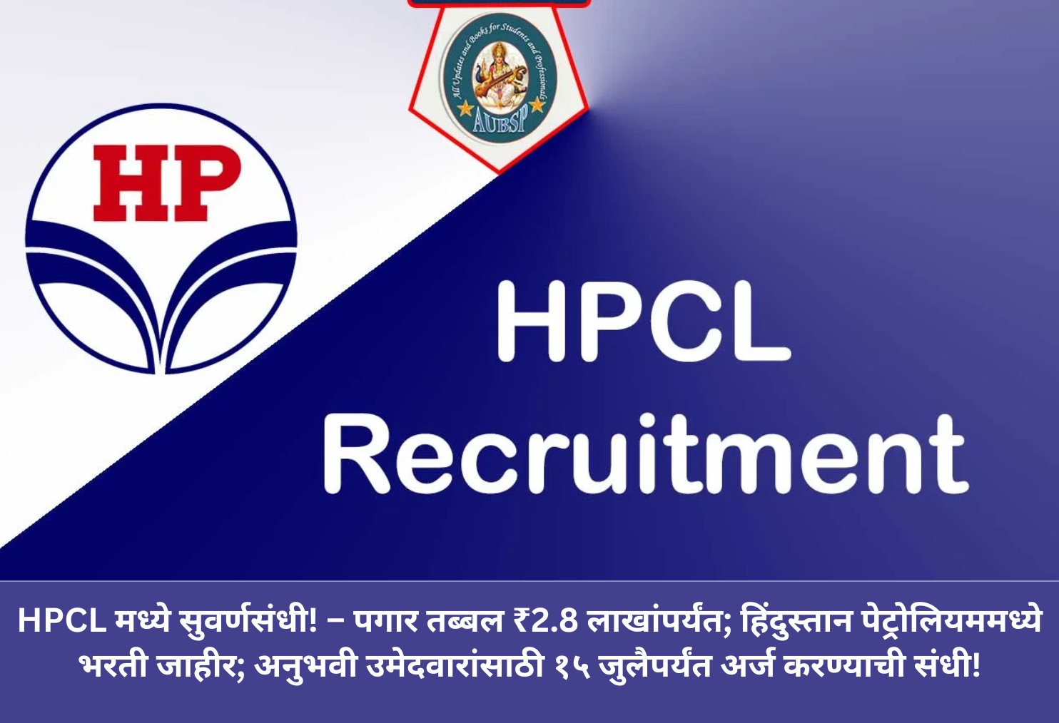  HPCL Jobs – Earn Up to ₹2.8 Lakh!