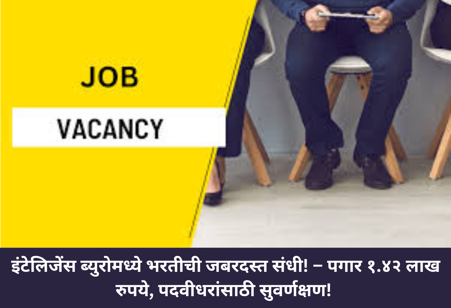 IB Recruitment with ₹1.42 Lakh Salary!
