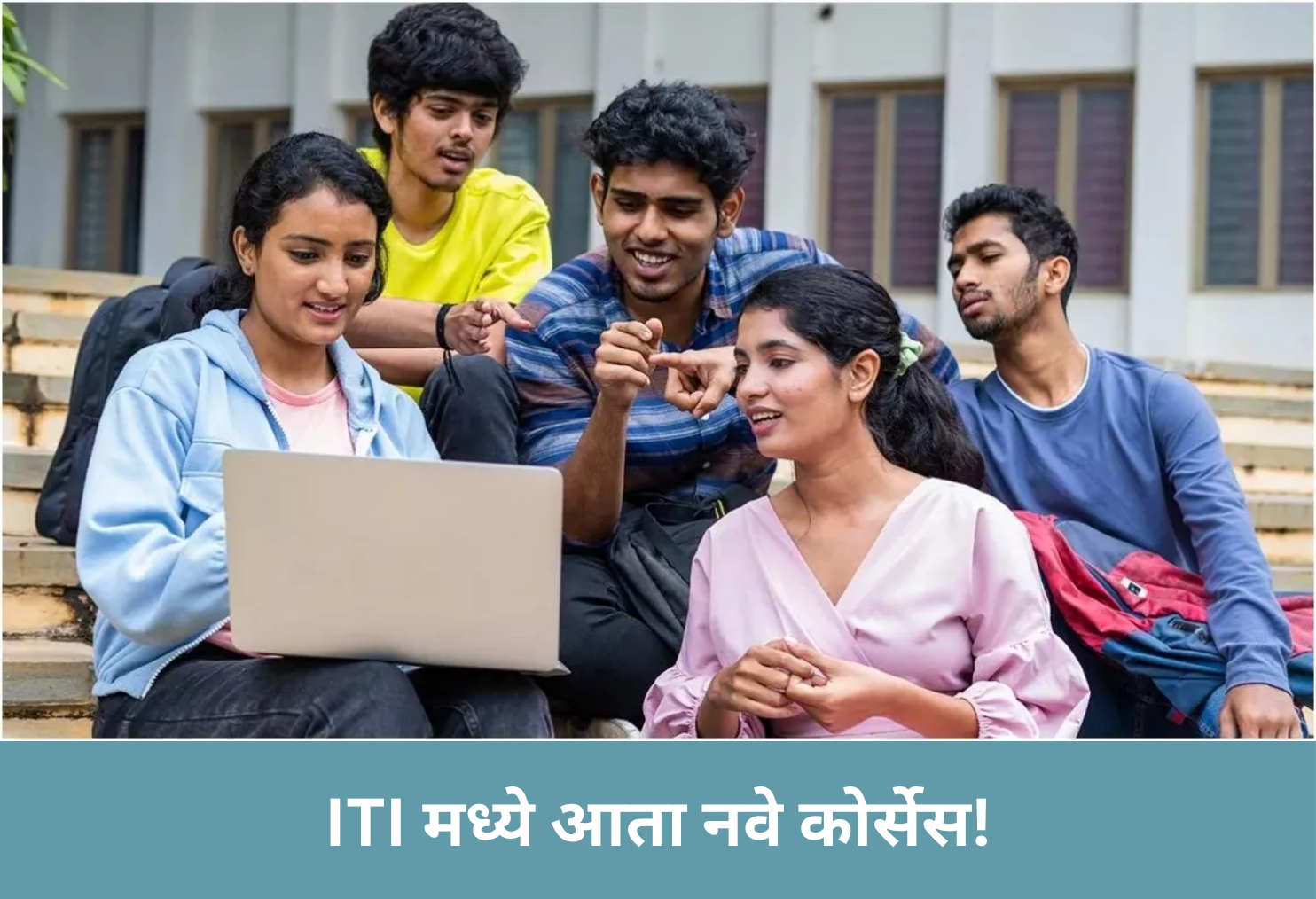 New ITI Courses Launched!
