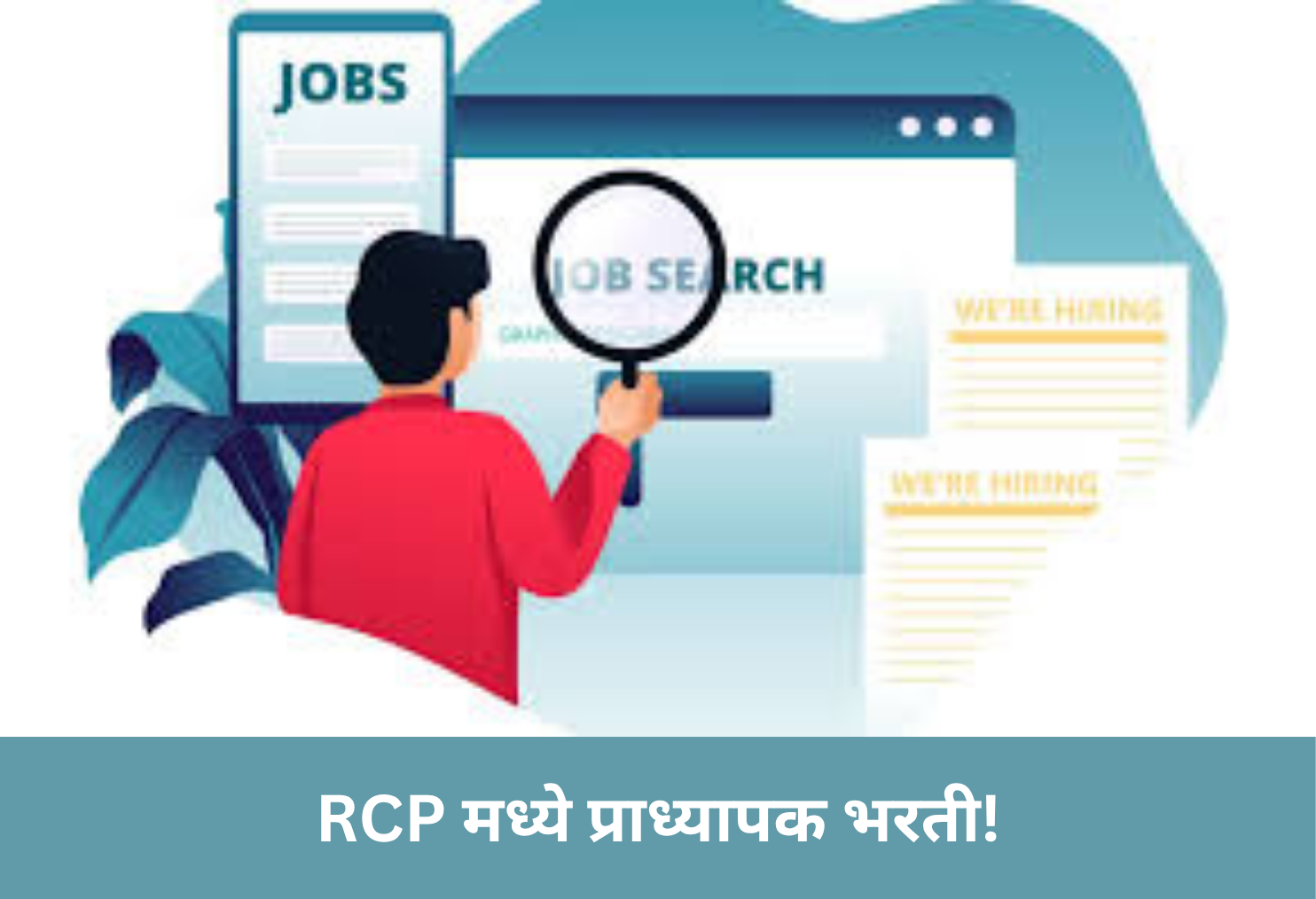 Faculty Openings at RCP!