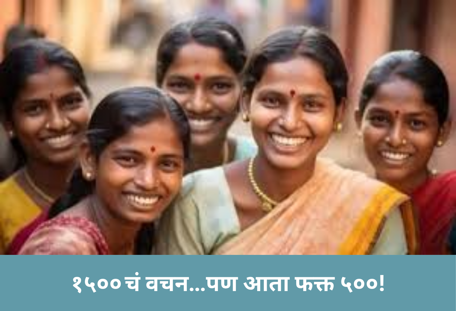 ₹1,500 Promised…But Only ₹500 Now!