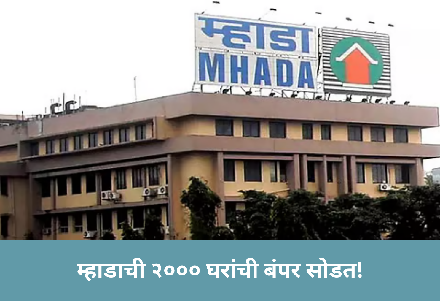 MHADA Mega Lottery for 2000 Homes!