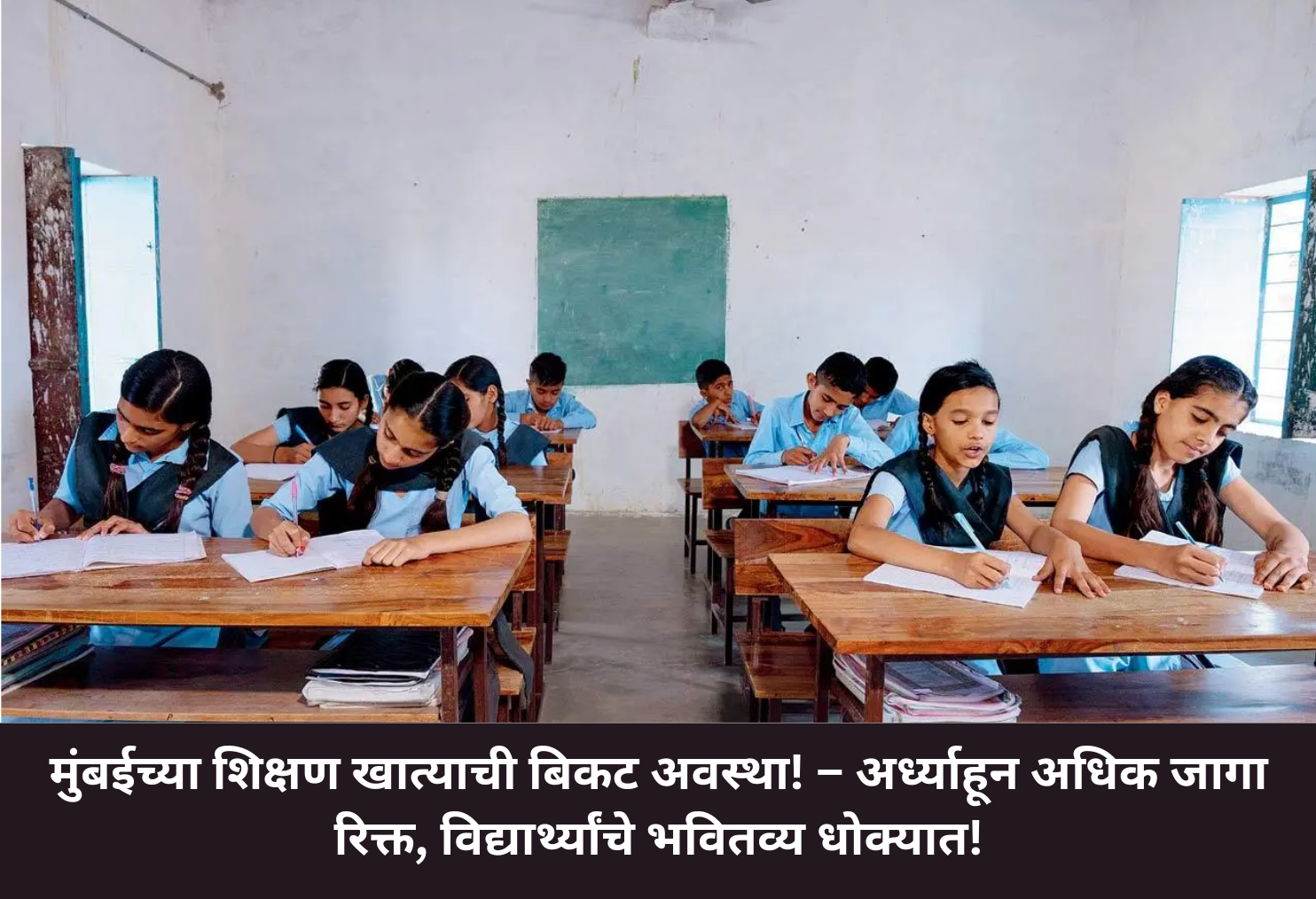 Mumbai Education Dept Hit – Students Suffer!
