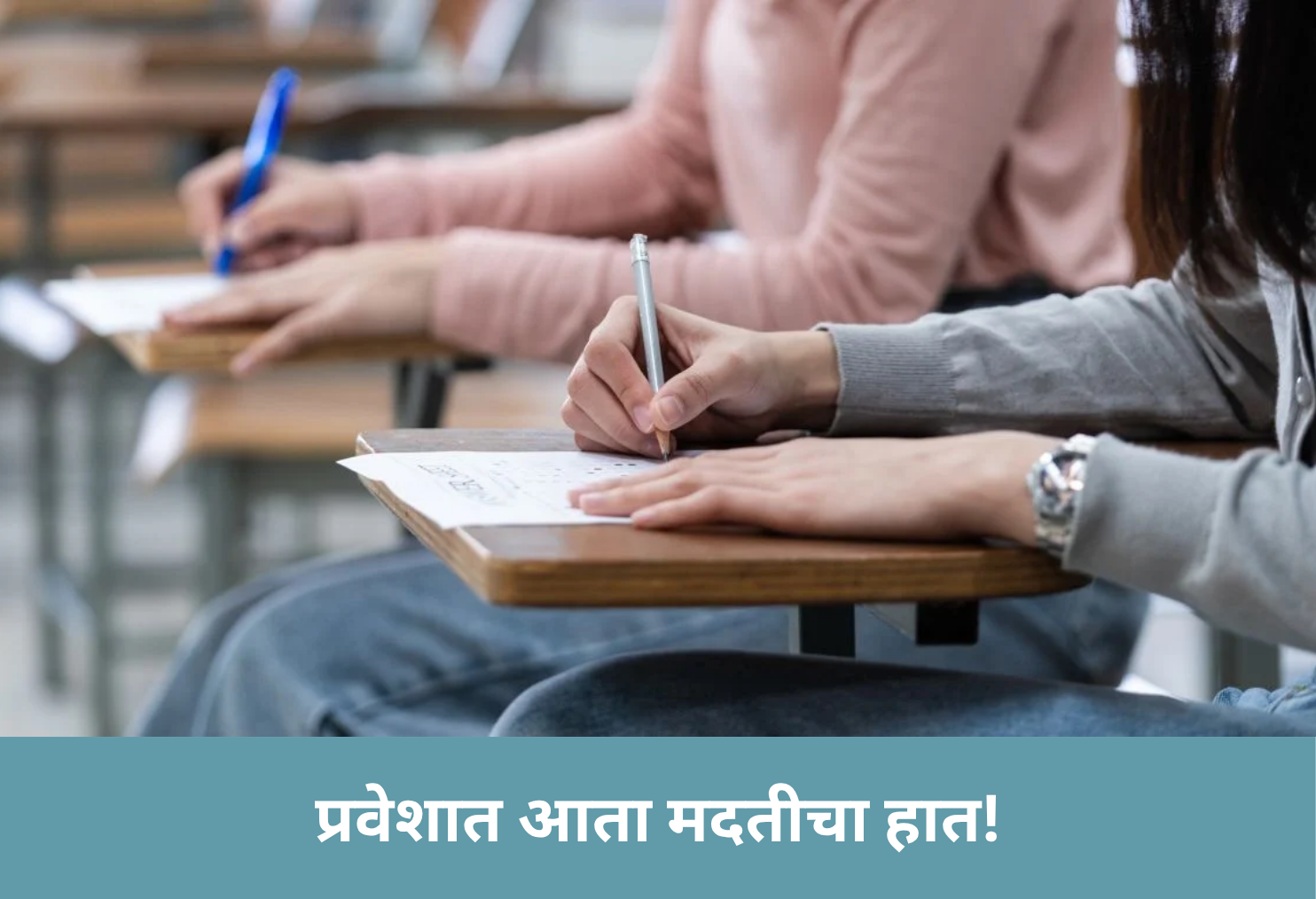 Admission Help Just Nearby!