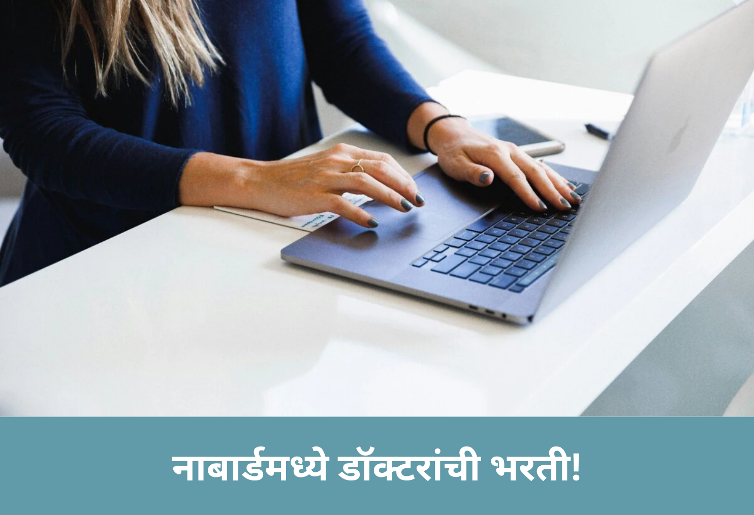 SIDBI Jobs! Pay Up to 1.15L!