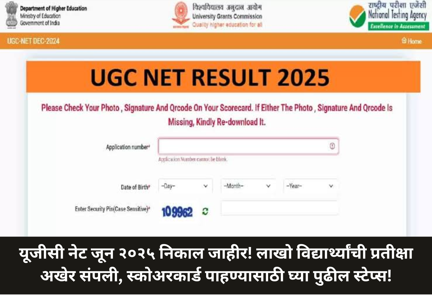 UGC NET Result Out, Check Scorecard!