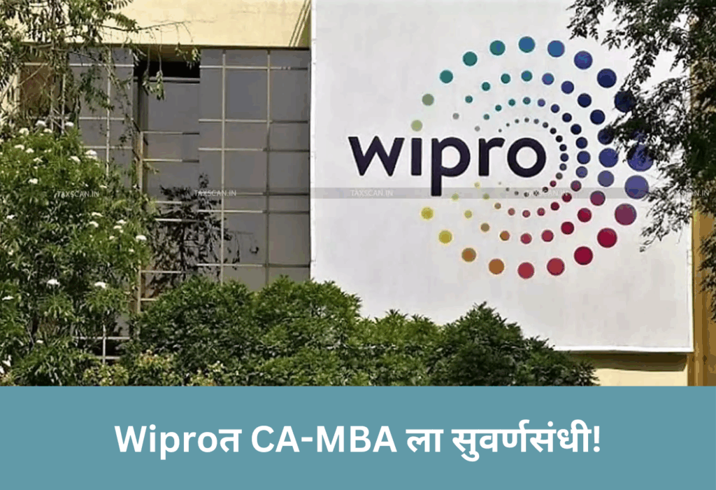 Wipro मध्ये CA-MBA ला सुवर्णसंधी!-Wipro...