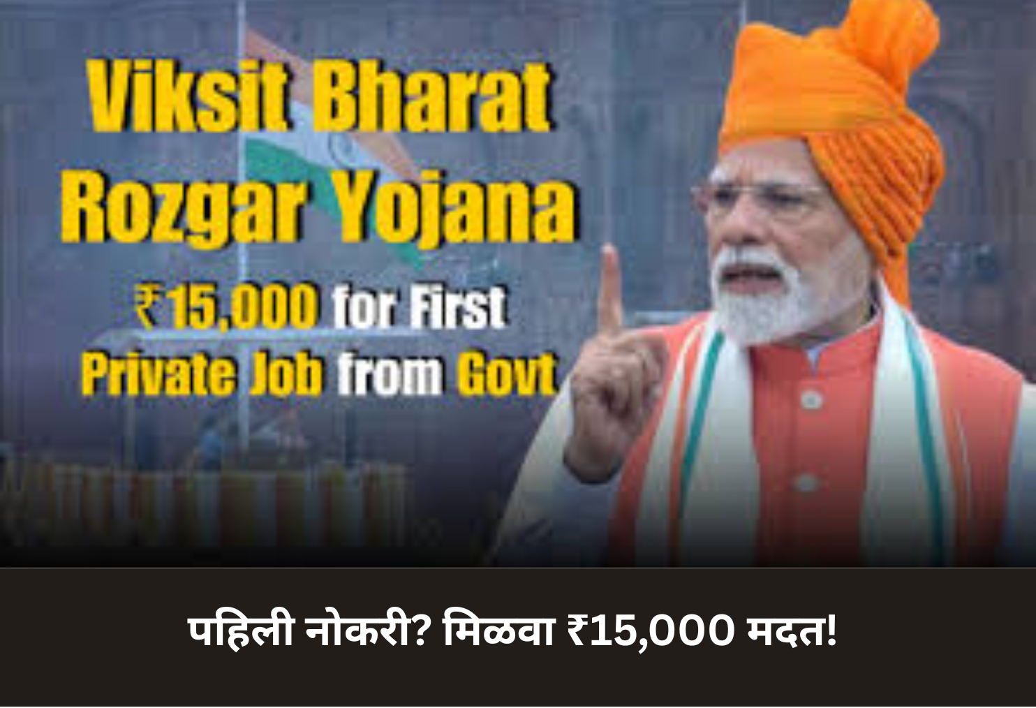 First Job ₹15K Support!