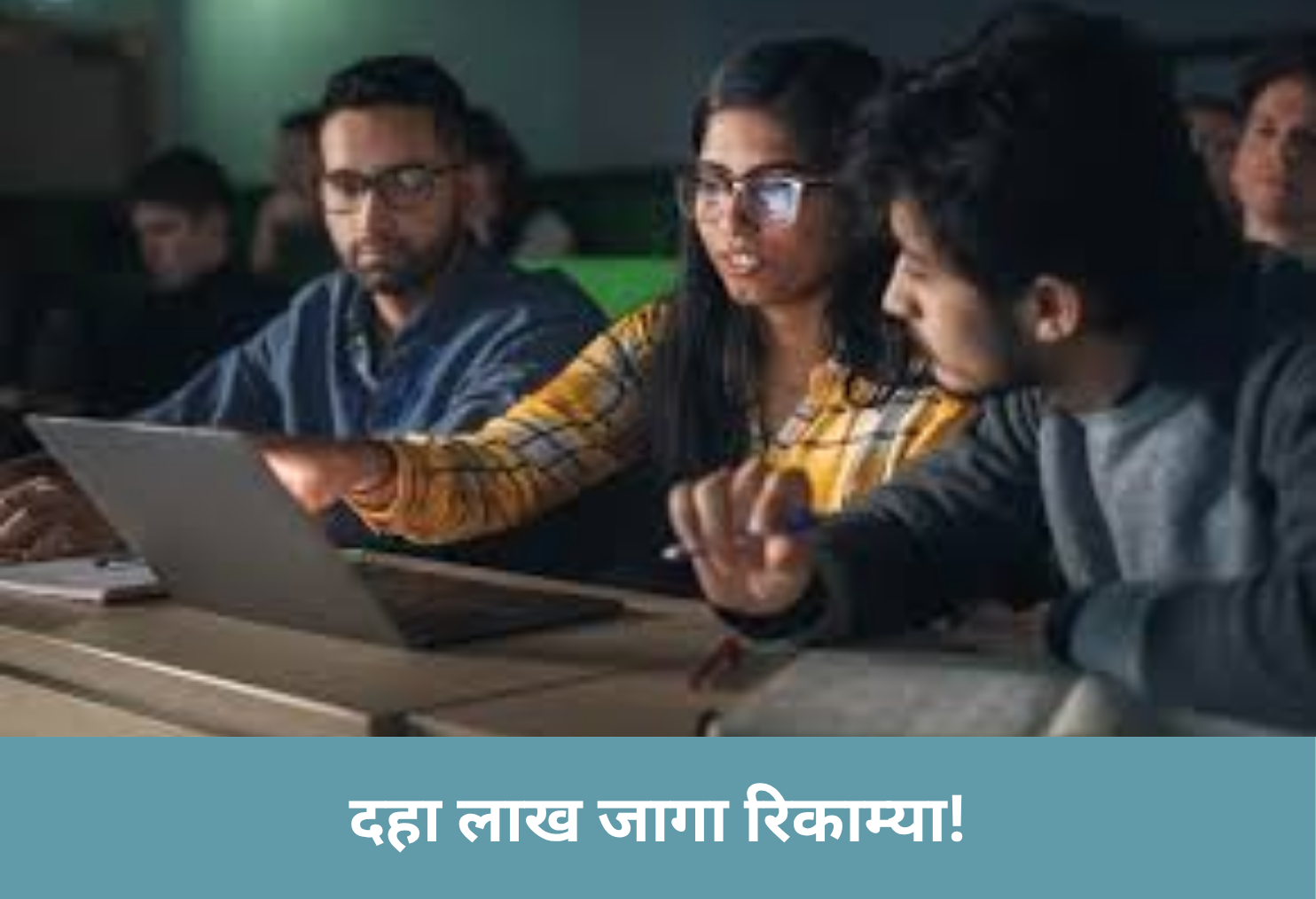 10 Lakh Seats Still Vacant!