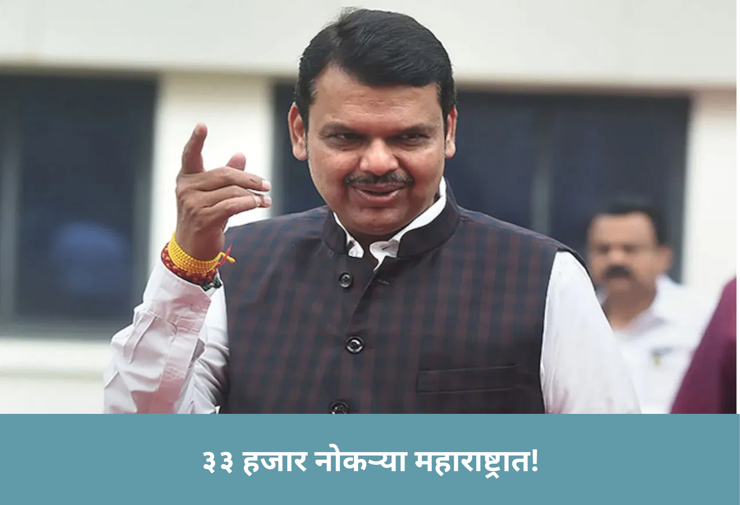 33K Jobs Coming to Maharashtra!