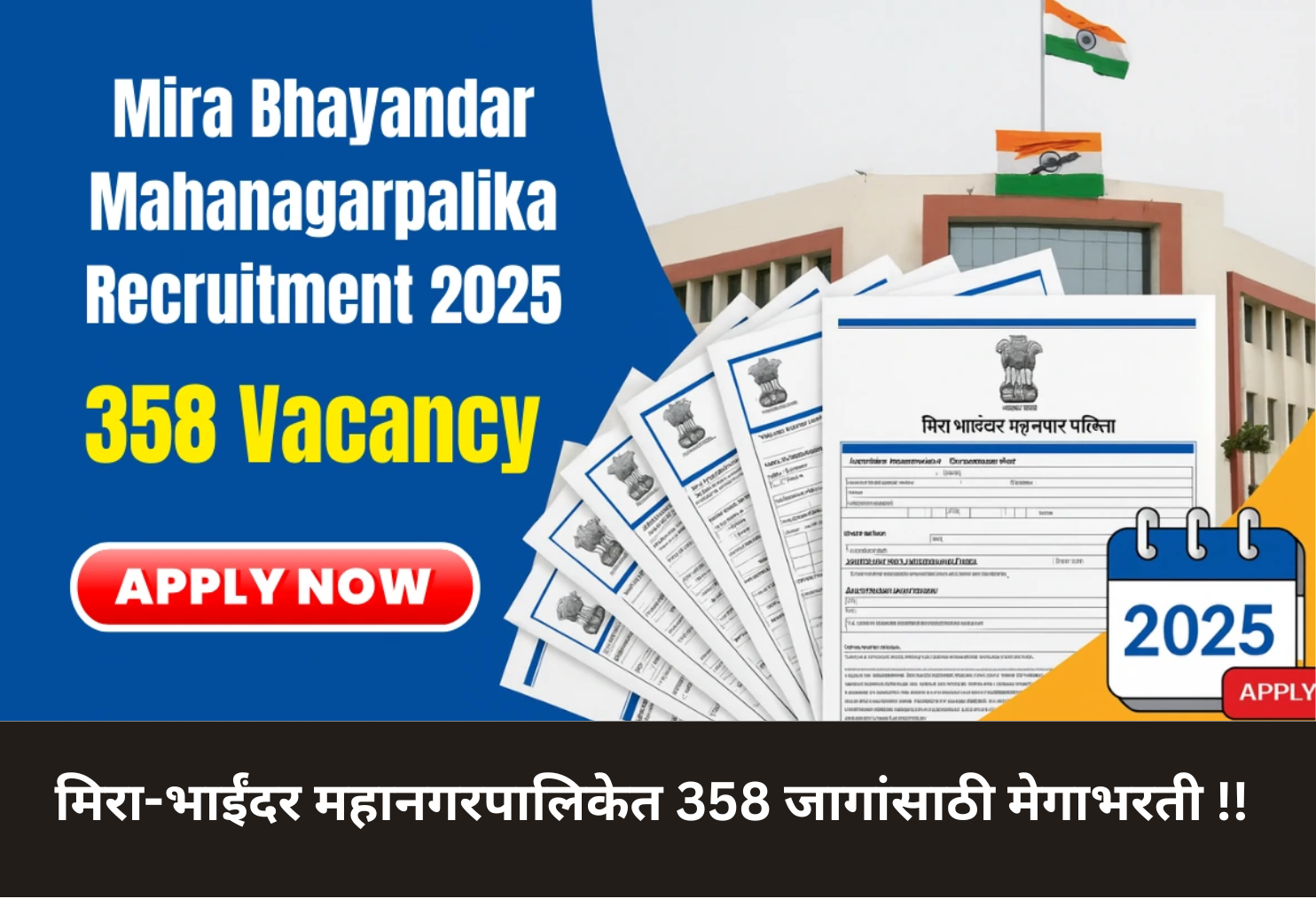 Mira-Bhayandar Mega Recruitment 2025 – 358 Posts!