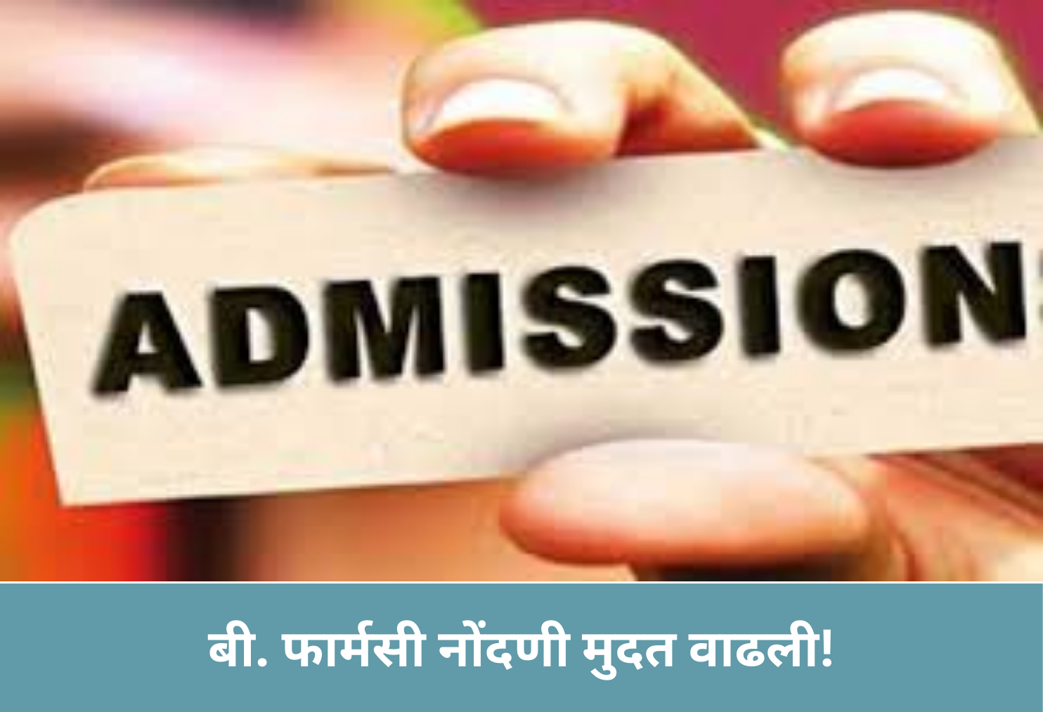 B.Pharmacy Admission Extended!
