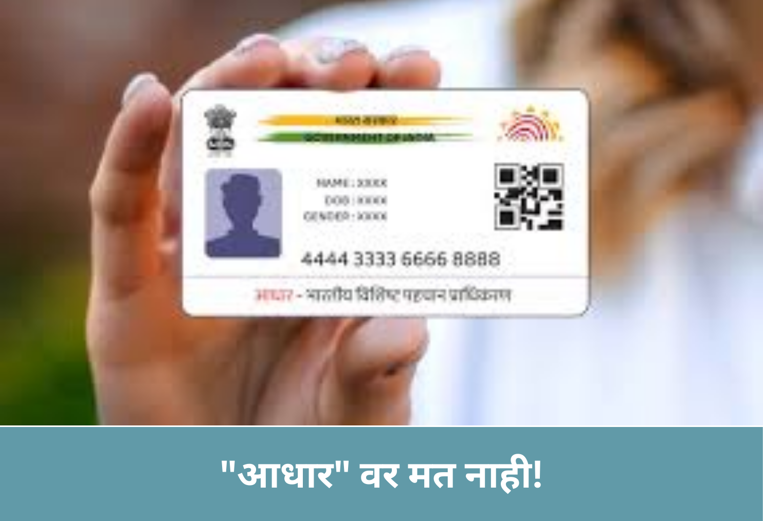 Aadhaar Citizenship Proof!