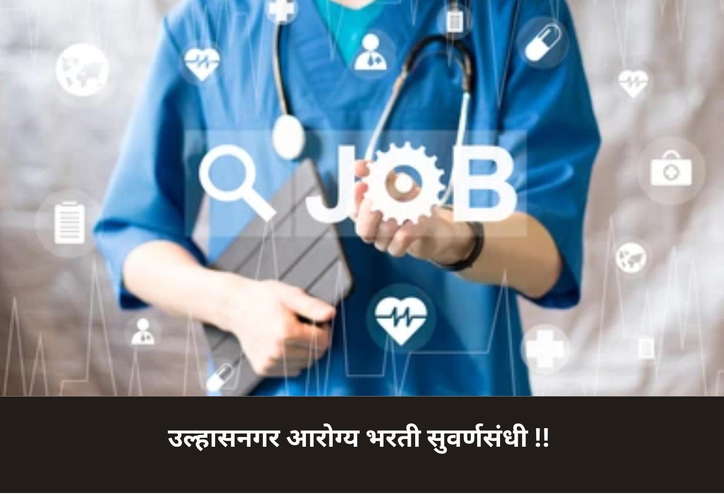 Ulhāsnagar Health Jobs Golden Chance!
